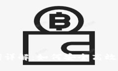 TokenIm 1.0助记词详解：如何安全高效地管理您的加