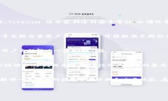 什么是Tokenim？Tokenim 是一个面向加密货币和区块