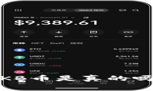 tokenim钱包空投的OKB币是真的吗？全面解析与用户指南
