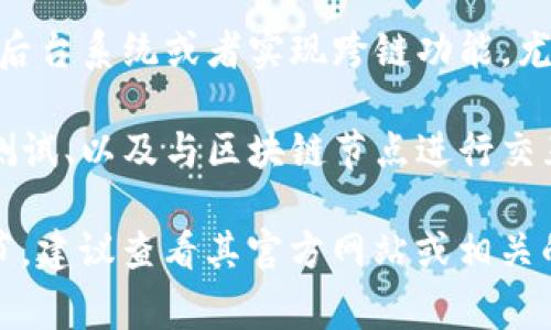 Tokenim是一种专门为创建和管理数字资产（如代币）而设计的平台或工具。它的开发语言可能因具体的实现和版本而有所不同，但通常这类平台主要使用以下几种编程语言：

1. **Solidity**：用于以太坊及其相关区块链平台开发智能合约的主要语言。Tokenim可以使用Solidity来创建代币合约，处理资产的转移和基于以太坊的其他功能。

2. **JavaScript**：在区块链开发中，JavaScript常用于前端界面和与智能合约进行交互的应用程序。这使得用户能够通过网页或移动应用程序来与Tokenim进行交互。

3. **Go**、**Rust**或**Java**：这些语言也可能被用来构建区块链的后台系统或者实现跨链功能，尤其是在需要高效性能的场景中。

4. **Python**：在区块链开发中，Python被广泛用于编写自动化脚本、测试、以及与区块链节点进行交互的工具。

如果你想了解更多关于Tokenim的具体实现或某个特定版本的开发细节，建议查看其官方网站或相关的GitHub仓库，因为不同版本或不同团队的实现可能会有所不同。