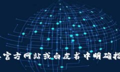 Tokenim 是一种基于区块链的项目或平台，但具体的