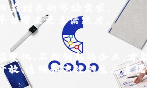    Xmark虚拟币：颠覆传统金融的创新之路  / 
 guanjianci  Xmark虚拟币, 虚拟货币, 区块链技术, 未来金融  /guanjianci 

引言：数字货币革命的前沿代表
伴随着科技的迅猛发展，数字货币正逐渐成为现代金融领域的宠儿。在这其中，Xmark虚拟币以其独特的创新理念和无与伦比的技术优势，正在引领一场崭新的金融革命。与传统货币相比，虚拟币不仅解决了许多历史遗留问题，还为未来的经济开展提供了更为广阔的可能性。

Xmark虚拟币的诞生：初衷与愿景
Xmark诞生的初衷是为了填补传统金融体系中的诸多空白。在过去，金融交易常常受到中心化系统的制约，如高昂的手续费、信息透明度不足等。而Xmark的创始团队旨在利用先进的区块链技术，打造一个去中心化、透明且高效的交易平台。
其背后的愿景则是让每个人都能轻松参与到全球经济中，无论是小额投资者还是巨额资金的操盘手，Xmark都希望为其提供公平的交易机会。通过Xmark，任何人都可以在几秒钟内完成跨国转账，突破传统金融的地域限制。

技术创新：Xmark的核心竞争力
Xmark凭借其独特的技术架构，形成了极具市场竞争力的优势。首先，Xmark基于区块链技术，保证了所有交易的透明与不可篡改。这使得用户可以实时跟踪到每笔交易，提升了对系统的信任感。
其次，Xmark引入了智能合约的概念。智能合约是自动执行合约条款的计算机程序，在Xmark平台上，这意味着一旦满足特定条件，交易将自动完成，无需中介。这种创新大大降低了交易成本，同时提高了效率。

用户友好的体验设计
在用户体验方面，Xmark同样表现不俗。其界面，用户只需几步就可以完成注册和买卖。这种友好的设计不仅吸引了大量的年轻用户，也为那些对技术不太熟悉的人提供了便利。
此外，Xmark还提供了详尽的帮助文档和在线客服，确保用户在遇到问题时能够得到及时的解答。这种贴心的服务无疑增强了用户的粘性，使其在纷繁复杂的虚拟货币市场中保持竞争力。

安全性与隐私保护
安全性是任何虚拟货币平台的基石。Xmark深知这一点，因此始终把安全当作首要任务。平台采用了多种加密技术来防止黑客攻击和数据泄露。
用户的资产也被存储在冷钱包中，进一步降低了安全风险。此外，Xmark还引入了多重身份验证机制，确保只有经过验证的用户才能进行交易。这些措施为用户提供了强大的安全保障，使他们可以放心地进行交易。

全球化战略：Xmark的市场布局
Xmark的推广策略并不仅限于某一个国家或地区。自首次发行以来，Xmark就瞄准了全球市场，尤其是那些金融基础设施不健全的发展中国家。这些地区对新型金融工具的需求日益增长，而Xmark恰好能够满足这部分市场。
通过与当地金融机构和科技公司的合作，Xmark在全球范围内建立了广泛的合作网络。这种战略不仅提升了品牌在市场中的知名度，同时也加速了用户的增长。

社区与生态系统的构建
Xmark还非常注重社区的建设。一个活跃且积极的社区不仅是虚拟币成功的重要因素，也是其长远发展的基石。Xmark通过定期举办线上线下活动，鼓励用户分享他们的使用体验和交易心得，进一步强化了用户之间的联系。
与此同时，Xmark的平台生态系统正在不断扩大。目前，除了基本的交易功能，Xmark还在探索去中心化金融（DeFi），为用户提供更多的投资选择。这种多样化的服务无疑增强了用户对平台的信任感和依赖性。

未来展望：Xmark的无限可能
展望未来，Xmark将继续致力于创新与发展。随着区块链技术的不断完善，Xmark计划在技术层面进行进一步升级，以满足日益增长的市场需求。
在社区建设方面，Xmark还计划推出更多激励机制，鼓励用户参与到生态系统中来。这不仅能增强用户的归属感，同时也为平台带来更多活跃度。

最终思考：Xmark的价值与意义
总的来说，Xmark虚拟币不仅是一个数字货币，它更代表了一种新的金融理念。面对瞬息万变的市场环境，只有那些能够适应变化、不断创新的企业，才能立足于不败之地。
通过Xmark，我们看到了区块链技术的无穷潜力，以及它如何改变传统金融的运作方式。未来的金融世界，必将是一个更加开放、透明和高效的生态系统。而Xmark，正是这场革命中的引领者。