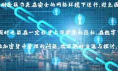 如何删除Tokenim转账记录：详细指南在数字货币日
