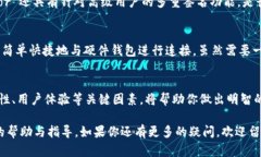 选择最佳虚拟币钱包：全面指南与安全性评估虚