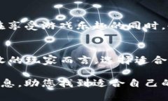   2023年游戏虚拟币赚钱软件推荐：最佳选择与创