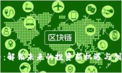 虚拟创业币：解锁未来的投资新机遇与创新商业