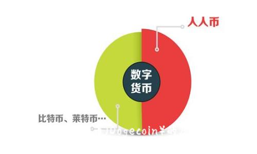 最适合存储狗狗币（Dogecoin）的虚拟钱包推荐