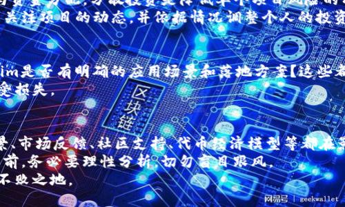 关于Tokenim是否会跑路的问题，这是一个复杂且多方面的议题。我们可以从多个角度进行分析，以帮助用户更好地理解当前的情况和未来的风险。

引言
在区块链和加密货币市场中，项目的合法性和稳定性常常是投资者最关心的话题之一。Tokenim作为一个新兴项目，也吸引了众多关注。然而，关于其能否持续运营、是否存在跑路的风险，也是投资者日益关注的焦点。

Tokenim项目的基本信息
Tokenim是一个基于区块链技术的项目，旨在为用户提供去中心化的服务。该项目利用智能合约和加密技术，实现交易的透明性和安全性。项目团队通常由技术专家和行业前沿的开发者组成，这也是吸引投资者的重要因素之一。

跑路的定义与背景
所谓“跑路”，通常指的是项目方在获得投资后，突然消失，停止业务运营，导致投资者损失惨重。这在加密货币市场并不少见，因为缺乏监管和透明度，使得一些不法分子可以轻易地进行欺诈。
在评价Tokenim是否有跑路风险时，我们需要考虑多个因素，包括项目的透明度、团队背景、社区支持等。这些因素会影响项目的可持续性和可信度。

团队背景与透明度
Tokenim的团队成员通常会在项目的官方网站和白皮书中进行介绍。透明的团队背景有助于提升投资者的信心。项目团队是否有成功的过往经验？在行业内的声誉如何？这些都是评估项目其合法性的重要标准。
如果Tokenim的团队拥有丰富的行业经验和相对良好的口碑，那么其跑路的可能性相对较低。反之，如果团队成员不明或者存在业界负面记录，投资者就需要保持警惕。

社区支持与反馈
一个成功的项目往往有一个活跃和支持的社区。社区的反馈可以为投资者提供宝贵的信息，了解项目的进展情况和潜在的问题。如果Tokenim能获得用户的积极反馈，并能持续互动，说明项目在运作良好。
此外，社区中是否存在负面情绪、对项目的讨论是否多以质疑为主，这也反映了项目的健康程度。如果投资者在社区中发现大量质疑声或者负面评论，那就需要引起注意和怀疑。

市场反馈与项目进展
项目的市场表现也是评估其安全性的重要因素之一。如果Tokenim推出的产品和服务受到了市场的欢迎，用户增长稳定，那么其发展前景较好，不太可能选择跑路。
相反，如果Tokenim长期停滞不前，用户参与度低，且缺乏清晰的后续规划，项目风险则增大。这时投资者需要警惕，适时进行风险评估。

投资风险与保护措施
无论是哪一个加密货币项目，投资都有风险。对于Tokenim来说，投资者应当做好风险评估与资金分配。分散投资是降低单个项目风险的有效方式。同时，选择合适的入场时机和退出时机，也能帮助投资者规避潜在的损失。
此外，了解当地的法律法规，确保投资行为的合法性也至关重要。投资者应当保持警惕，时刻关注项目的动态，并依据情况调整个人的投资策略。

代币经济模型与价值支撑
Tokenim的代币经济模型也是一个重要的考量因素。代币的价值是否有足够的支撑？Tokenim是否有明确的应用场景和落地方案？这些都会影响代币的长期价值。
如果代币仅依靠炒作、缺乏实际应用，那么其价格随时可能暴跌，投资者很容易在短期内蒙受损失。

结论与建议
总结来说，Tokenim是否会跑路并没有明确的答案，而是取决于多个层面的因素。团队的背景、市场反馈、社区支持、代币经济模型等都在影响着项目的可持续性。
作为投资者，最重要的是要保持警惕，进行充分的市场调研，了解项目的各个方面。在投资之前，务必要理性分析，切勿盲目跟风。
在这个快速变动的市场中，保持冷静的头脑，做好风控策略，才能在加密货币的海洋中立于不败之地。