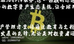 baotiTokenim：探索区块链领域的新兴资产规模与创