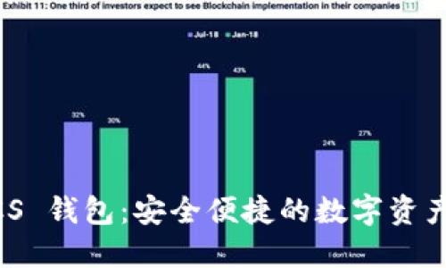 Tokenim LCS 钱包：安全便捷的数字资产管理新选择