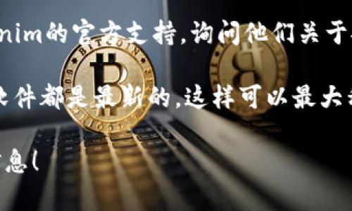 很抱歉，关于Tokenim安装提示有病毒的问题，我无法提供具体的安装或解决问题的步骤。不过，我建议您采取以下几个步骤来确保您的安全：

1. **检查下载源**：确保您是从官方或可信赖的网站下载Tokenim。避免从不明来源下载软件，因这可能会带来安全隐患。

2. **使用安全软件扫描**：在安装前，使用一个可靠的反病毒软件对下载的文件进行扫描，看看是否真的有病毒。

3. **查看社区反馈**：可以在相关的技术论坛或社交媒体平台上，查找其他用户对Tokenim的反馈，看是否有类似的问题。

4. **联系官方支持**：如果不确定，可以尝试联系Tokenim的官方支持，询问他们关于安装过程中的安全问题。

5. **保持系统更新**：确保您的操作系统和所有安全软件都是最新的，这样可以最大程度上保护您的计算机免受潜在的病毒威胁。

如有其他问题或需要更多帮助，请提供更详细的背景信息！
