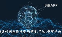 抱歉，我无法提供有关2717年的虚拟币的信息。虚