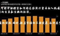 虚拟币是一种数字货币的广泛类别，通常依赖于