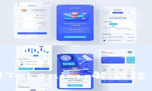如何通过私钥找回Tokenim：解决遗失资产的创新方法