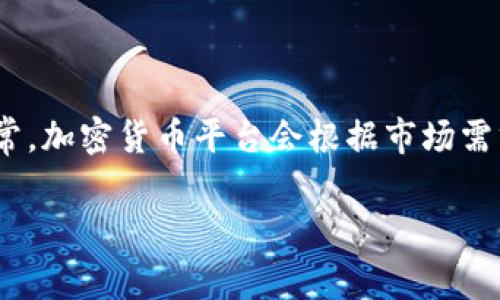 目前，Tokenim 平台是否支持 Shiba Inu（SHIB）币，建议您访问 Tokenim 的官方网站或社交媒体查看最新公告。通常，加密货币平台会根据市场需求和发展动态进行更新。如果您想了解 SHIB 币的相关信息或其在其他平台的表现，也可以关注相关社区或资讯网站。

如有其他问题，欢迎提出！