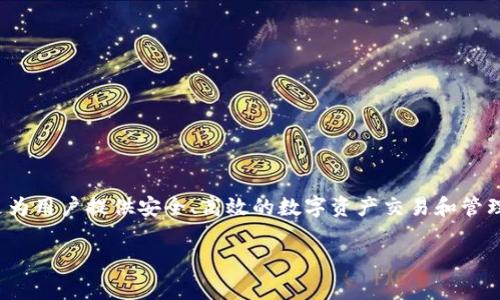 Tokenim 是由一家位于中国的公司开发的，该公司专注于区块链技术和数字资产管理。Tokenim 的目的是为用户提供安全、高效的数字资产交易和管理服务。随着区块链技术的发展，Tokenim 也在不断地更新和完善自己的平台，以满足用户日益增长的需求。

如果您需要更详细的信息或具体的功能介绍，可以告诉我，我将为您提供更多相关内容。