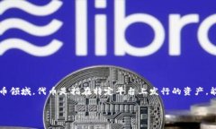 “tokenim”是一个结合“token”和“im”两个词的词