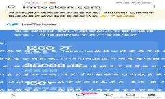 Tokenim是一个相对较新的区块链项目，近年来受到