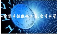 在讨论如何查看tokenim版本之前，让我们简单介绍