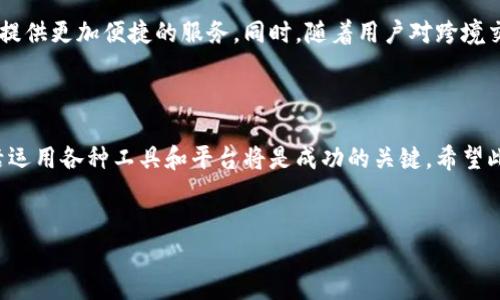 在了解Tokenim是否支持币安（Binance）之前，我们需要先认识Tokenim是什么，它的主要功能和特性。

什么是Tokenim？

Tokenim是一种新兴的数字资产交易平台，旨在为用户提供高效、安全的交易体验。它不仅仅是一个交易平台，还包含了一系列与区块链和加密货币相关的服务，诸如资产管理、市场分析以及投资顾问等。Tokenim通过创新的技术和易于使用的界面，吸引了越来越多的用户。其独特的卖点在于简化了复杂的交易流程，让即使是新手也能轻松上手。

币安简介

币安是全球最大的数字资产交易所之一，以其高流动性、多样的交易对和安全性闻名。成立于2017年的币安，不仅支持主流的加密货币交易，还积极拓展其生态系统，包括交易平台、帮助用户进行资产管理的工具以及教育资源。币安的交易手续费相对较低，也是吸引用户的重要原因之一。

Tokenim是否支持币安？

在回答这个问题之前，我们需要明确一个关键点：Tokenim平台与币安之间的关系。当前，Tokenim并没有直接与币安建立合作关系，意味着Tokenim本身并不支持通过币安进行交易或资产转移。

然而，Tokenim的用户一般是可以在币安等交易所进行资产交易后，再将资金或资产转入Tokenim进行管理和使用。也就是说，尽管Tokenim无法直接与币安联动，但用户依然可以利用两者的特点来达到自己的投资目标。

如何在Tokenim和币安之间进行资产管理？

如果您是币安的用户，您可以通过以下步骤来管理您在Tokenim平台上的资产：

ol
    listrong在币安上交易：/strong首先，您可以在币安上选择自己喜欢的交易对进行买入或卖出。在这个过程中，您可以利用币安强大的流动性获得更好的交易价格。/li
    listrong提取资产：/strong完成交易后，您可以将数字货币提取到您的钱包或直接转入Tokenim平台。在提取前，请确保您了解Tokenim支持哪些类型的数字货币。/li
    listrong在Tokenim上管理资产：/strong一旦您的资产转入Tokenim，您可以利用该平台提供的多种工具进行资产管理，如设置投资组合、查看市场分析等。/li
/ol

Tokenim的未来展望

虽然目前Tokenim不直接支持币安，但随着区块链技术的不断发展，未来可能会出现更多的合作机会。Tokenim可能会考虑与更多的交易所进行整合，提供更加便捷的服务。同时，随着用户对跨境交易和资产整合需求的增加，Tokenim需不断创新，以提升用户的交易体验。

总结

总的来说，Tokenim目前不直接支持币安，但用户依然可以通过在币安进行交易后，转移资产到Tokenim进行管理。在快速发展的加密货币市场中，灵活运用各种工具和平台将是成功的关键。希望此文对您理解Tokenim与币安的关系有所帮助。

Tokenim, 币安, 数字货币, 资产管理/guanjianci
Tokenim与币安：数字货币用户的资产管理新选择