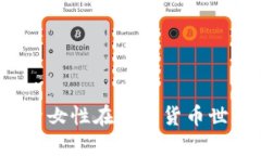 虚拟币女王：探索女性在加密货币世界的颠覆与