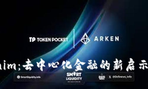 探索 Tokenim：去中心化金融的新启示与独特卖点