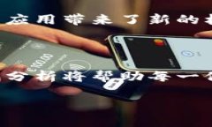 虚拟币发售：探索数字货币的未来趋势与投资机