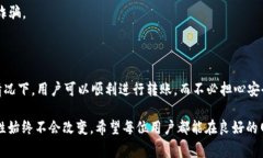 在进行 tokenim 转账时，确实需要网络连接。这是