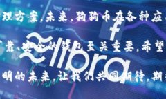    狗狗币（Dogecoin）能否在Tokenim钱包中存储？解