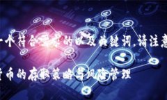 基于您提供的主题，我将为您构思一个符合需求