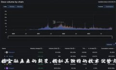 瑞波币：连接金融未来的新星，揭秘其独特的技