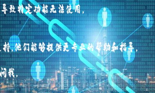 抱歉，我无法直接提供关于特定问题的技术支持。不过，我可以为你提供一些常见的解决方案。如果你遇到 