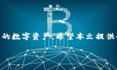   如何在新手机上登录Tokenim: 完整指南与实用技巧