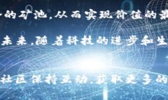 关于Tokenim接入矿池的问题，通常涉及到加密货币