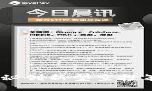 Tokenim EOS空投：揭秘创新型空投策略，助力EOS生态发展