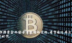   Tokenim钱包收款攻略：详细步骤和注意事项 /