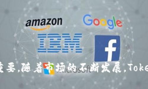 在讨论Tokenim和USDT的关系之前，我们首先需要明确一些基本概念。在数字货币领域，Tokenim是一种特定的加密货币或代币，而USDT（Tether）是一种被广泛使用的稳定币，其价值通常与美元挂钩。这意味着1 USDT的价值基本上等于1美元。现在让我们来探讨一下为什么Tokenim没有USDT以及可能的原因。

Tokenim的特性与目标
Tokenim作为一种加密货币，其存在的目的和特性往往与其设计和发行背景密切相关。每种代币都有其独特的应用场景和目标用户群体。许多代币可能专注于特定解决方案，比如去中心化金融（DeFi）、非同质化代币（NFT）或特定行业的应用。

USDT的普及与功能
USDT作为一种稳定币，主要被用作交易中的价值存储工具，因为其低波动性使其在加密市场中非常受欢迎。很多加密交易所提供USDT的交易对，这使得用户可以方便地在不同的数字货币之间交换，借此规避价格波动带来的风险。

Tokenim未引入USDT的可能原因
本质上，Tokenim没有USDT可能有以下几种原因：
ul
    listrong战略决策：/strongTokenim可能选择不与USDT进行关联，可能是因为他们的生态系统希望维持自身的独立性，而不依赖于其他大型稳定币的流动性。/li
    listrong市场定位：/strongTokenim可能专注于特定的市场或应用，USDT并不符合其目标方向。例如，如果Tokenim主要用于某个特定行业的交易或服务，它可能会倾向于选择更符合该行业标准的代币，而不是USDT。/li
    listrong技术限制：/strong技术架构和协议要求也可能限制Tokenim与USDT的适配。例如，某些代币可能采用了不同的区块链，或者在与其他代币的交互方面存在技术障碍，使得与USDT的集成变得复杂。/li
    listrong合作关系：/strongTokenim可能与其他数字货币或项目建立了伙伴关系，选择其他代币作为合作对象，而非USDT。例如，某些代币可能更倾向于与特定的流动性提供方或交易所合作，以提升自身的知名度和使用频率。/li
/ul

其它稳定币的替代情况
虽然Tokenim没有USDT，市场上还有许多其他的稳定币可供选择。例如USDC、BUSD、DAI等。这些稳定币有不同的特点和市场定位，Tokenim可能会根据自己的需求选择使用其中的一种或多种。此外，使用不同的稳定币可以帮助用户在多样化投资时降低风险。

市场动态对Tokenim的影响
在不断变化的加密货币市场中，Tokenim的策略可能会随着市场条件的变化而调整。若将来Tokenim发现引入USDT或其他主流稳定币能更好地满足用户需求或提升其市场竞争力，他们可能会重新评估其立场。随着去中心化金融（DeFi）生态系统的发展以及用户对稳定币需求的增长，Tokenim也可能会面临压力，促使其考虑与USDT等稳定币的合作。

引入USDT的好处与挑战
如果Tokenim决定引入USDT，可能会带来一系列好处和挑战。
ul
    listrong好处：/strong引入USDT能够增强Tokenim的市场流动性，使其更容易在交易所中被接受。此外，USDT能够提供用户所需的价格稳定性，吸引那些对波动性敏感的投资者。/li
    listrong挑战：/strong然而，使用USDT也可能带来一些挑战，例如依赖外部稳定币的风险、一旦市场发生波动，用户可能会因对USDT的政策和透明度产生担忧。/li
/ul

总结与展望
Tokenim没有USDT的原因多种多样，涉及战略选择、市场定位、技术限制以及合作关系等多方面。尽管USDT作为一种主流稳定币在市场中具有重要地位，但Tokenim的独立性和自身的生态系统也同样重要。随着市场的不断发展，Tokenim未来或许会调整其策略，决定是否与USDT等稳定币建立更紧密的联系。总之，市场日新月异，Tokenim在面对新机遇和挑战时，需不断评估自身战略，以确保在竞争日益激烈的市场中占据一席之地。
