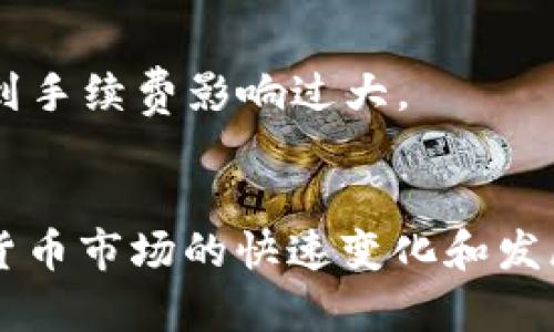在Tokenim平台上卖出TRX/USDT交易对的具体步骤如下：

### 第一部分：准备工作
在开始之前，确保你已经在Tokenim上创建了一个账户，并完成了必要的身份验证。同时，确保你的Tokenim钱包里有足够的TRX。若你还没有USDT，确保在进行交易前查看市场行情，选择合适的时机。

### 第二部分：访问交易页面
1. **登录账户**：打开Tokenim官网，输入你的账户信息，安全地登录。
2. **找到交易市场**：在主界面或者导航栏中，寻找“交易”或“市场”选项，点击进入交易市场。

### 第三部分：选择交易对
1. **搜索TRX/USDT**：在市场页面的搜索框中输入“TRX/USDT”，找到这一交易对。 
2. **查看价格走势**：点击该交易对，可以看到当前的市场价格、买卖深度、最近成交记录等信息。

### 第四部分：挂单卖出
1. **选择卖出类型**：在TRX/USDT的市场页面，通常会看到“买入”和“卖出”选项，选择“卖出”。
2. **输入数量**：在卖出框中，输入你想要出售的TRX数量。 
3. **设置价格**：选择一个合适的卖出价格。一般来说，你可以选择市价卖出或限价卖出。市价订单将在当前市场价格下执行，而限价订单则需要等到市场价格达到你设定的价格。
4. **确认交易**：在核实信息无误后，点击“卖出”按钮进行确认。

### 第五部分：查看交易记录
交易完成后，返回“我的账户”或者“交易记录”，查阅完成的交易详情，确保TRX成功卖出，USDT已经到账。

### 注意事项
- **市场波动**：加密货币市场价格波动较大，确保你了解市场情况并合理把握时机。
- **手续费**：在交易前，了解Tokenim平台的手续费结构，确保所卖出的金额不会受到手续费影响过大。
- **安全性**：务必开启二次验证，保护你的投资安全。

通过以上步骤，你就能够在Tokenim平台上顺利地将TRX兑换为USDT。然而，随着加密货币市场的快速变化和发展，建议保持不断的学习和关注，确保你的投资决策更加科学和合理。