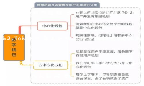 要解释“tokenim”在区块链领域的含义，我们首先需要理解一些区块链的基本概念和术语。

### 什么是区块链？

区块链是一种去中心化的分布式账本技术，它允许数据以连续的“区块”形式存储，并通过加密算法确保数据的安全性和不可篡改性。在区块链中，每一个区块都严格依赖于前一个区块的内容，这使得数据链条形成了一个连续的、不可逆的记录。

### Token的定义

在区块链的环境中，“Token”是一个广泛使用的术语，指的是在区块链上发行的数字资产或代币。根据不同的用途和功能，Token可以分为多种类型，其中包括：

1. **支付型Token**：用于支付和转账，例如比特币（Bitcoin）。
2. **功能型Token**：提供访问某种服务或产品的权利，例如以太坊中的智能合约。
3. **证券型Token**：代表所有权，例如股票、债券等可以在二级市场上交易的Token。

### Tokenim的含义

“Tokenim”这个词并不是区块链行业内非常常见的术语，可能来源于“Token”的变体。TOKENIM可以理解为与Token相关的一些概念、工具或平台，通常它可能涉及Token的管理、交易或者界面技术。我会在以下部分扩展可能与“Tokenim”有关的几个方面。

### Token管理和应用

区块链技术的发展催生了许多与Token相关的平台和工具。以下是一些与Tokenim可能相关的主题：

#### Token创建与发行

在区块链上，创建和发行Token是一个相对简单的过程。这可以通过智能合约来实现，开发者可以根据自己的需求设计Token的特定属性，比如总供给量、发行方式等。例如，在以太坊网络上，开发者可以使用ERC-20标准创建自己的Token，这一过程已经帮助无数初创企业成功筹集资金。

#### Token的交易市场

Token的流通离不开交易市场。去中心化交易所（DEX）如Uniswap和SushiSwap为Token的交易提供了一个方便的平台。在这里，用户能够用各种不同的Token进行交换，而不需要传统的中心化交易平台的介入。

#### Token的安全性与合规性

随着Token市场的蓬勃发展，Token的安全性和合规性变得愈发重要。投资者需要关注Token项目背后的团队、技术以及法律合规性，以避免潜在的诈骗风险。多项法规正在为Token的发行和交易设立框架，以保护投资者的权益。

### Token设计与用户体验

优秀的Token不只是技术实现的成功，更是用户体验和市场需求的结果。这里涉及几个不可忽视的方面：

#### 用户接纳性

Token的设计需要充分考虑目标用户群体的需求。例如，一款支付型Token需要确保其交易速度、手续费和易用性，才能获得广大用户的青睐。此外，Token的命名、市场定位和品牌塑造也会影响其受欢迎程度。

#### 教育与推广

随着区块链技术的复杂性增加，大众对Token的认知仍然存在差距。因此，教育和推广对于Token的成功至关重要。通过举办线上和线下活动、发布高质量的指导资料、以及丰富的社区活动，开发团队可以帮助Token的价值和使用方法。

### 未来发展趋势

随着区块链技术的不断发展，Token的创新和应用前景也在持续广阔。从DeFi（去中心化金融）、NFT（非同质化代币）到Web3，Token的角色和功能将不断演变。尤其是NFT的兴起，赋予Token更丰富的表现形式，它不再简单地是交易和价值的代表，更是一种文化和艺术的载体。

### 结论

综上所述，Tokenim可能是一个涵盖了Token管理、交易、安全性、用户体验等多个维度的概念，代表了区块链生态系统中Tokens的重要性和潜力。随着技术的发展和用户需求的变化，Token的角色将不断演化，赋予我们新的商业模式和生活方式。

因此，希望能够通过这个深入的探讨，帮助你更好地理解区块链中的Token和Tokenim的潜在含义。如果你对某个具体方面还有深入的疑问，欢迎继续讨论！