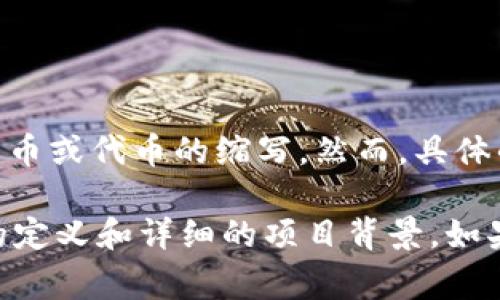 在虚拟币领域中，“CTS”通常指的是“Cyber Trading Services”，也可能是某种特定的加密货币或代币的缩写。然而，具体的含义可能会因上下文而异。在不同的交易平台或加密货币项目中，CTS可能会有不同的定义。

如果您想要了解更具体的信息，建议查阅相关的交易所或加密货币项目的官网，以获取准确的定义和详细的项目背景。如果您有特定的项目或平台，介绍具体上下文可能会帮助提供更准确的信息。