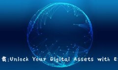 Tokenim 3.0版本下载：Unlock Your Digital Assets with Enh
