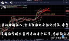 在Tokenim等加密资产交易平台上出售数字资产，尽