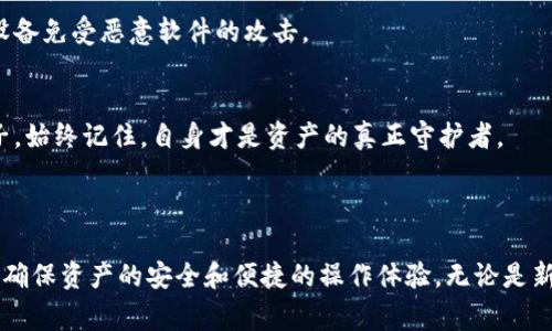 在回答你的问题之前，我想给你一些背景信息。虚拟币，也就是加密货币，近年来在全球范围内受到越来越多的关注和认可。随着这一领域的发展，钱包的种类和功能也越来越多样化。我们可以讨论几种常见的钱包类型，以及它们的特点和适用场景。

### 一、虚拟币钱包的类型

#### 1. 软件钱包
软件钱包是用户在个人设备上安装的应用程序，可以是桌面钱包或移动钱包。它们通常使用私钥来管理和存储虚拟货币。这类钱包的优点在于使用方便，用户可以随时随地进行交易。

#### 2. 硬件钱包
硬件钱包是一种专门的设备，用于安全存储虚拟货币的私钥。由于硬件钱包处于离线状态，它们提供了比软件钱包更高的安全性。对于持有大量虚拟货币的用户，硬件钱包是一个理想的选择。

#### 3. 网络钱包
网络钱包是基于云的服务，允许用户通过互联网访问其虚拟货币。这类钱包易于访问，但由于其在线特性，相对较容易受到攻击和盗窃。

#### 4. 冷钱包与热钱包
冷钱包是指与互联网完全隔离的存储方式，通常用于长期保存加密货币。热钱包则是与互联网连接的，适合日常交易。用户需要根据自身的需求和风险承受能力来选择合适的钱包。

### 二、选择合适钱包的考虑因素

#### 1. 安全性
安全性是选择钱包时的首要考虑因素。用户需要确保钱包提供强大的加密功能，抵御黑客攻击。此外，硬件钱包通常被视为最安全的选择，对技术要求较高的用户来说是一个不错的投资。

#### 2. 易用性
选择一个用户友好的钱包可以减少操作过程中的烦恼。特别是对于初学者，推荐选择界面简单、功能清晰的钱包。复杂的功能和设置可能会增加用户的使用成本和学习曲线。

#### 3. 兼容性
钱包是否支持多种虚拟币也是一个重要的考虑因素。用户需要确认自己的钱包能够存储和管理他们希望投资的所有加密货币。此外，某些钱包可能仅限于某一种区块链，这在选择时也需注意。

#### 4. 客户支持
良好的客户服务可以让用户在遇到问题时得到及时的解决。选择一个提供服务热线、在线支持或社区帮助的钱包，可以让用户更安心。

### 三、常用虚拟币钱包推荐

#### 1. 区块链钱包
作为最早期的加密货币钱包之一，区块链钱包支持多种虚拟币，界面友好，适合初学者和有经验的用户。它提供良好的安全性，并且持续更新以适应市场的变化。

#### 2. Trezor
Trezor是一种受欢迎的硬件钱包，因其卓越的安全性而备受赞誉。它能够存储大量的加密货币，并且支持多种主流币种，适合长期投资者。

#### 3. MetaMask
MetaMask是一个流行的浏览器扩展钱包，特别适合在以太坊网络上进行操作。它允许用户轻松访问去中心化应用和交易所，非常适合DeFi爱好者。

#### 4. Exodus
Exodus是一款功能丰富的软件钱包，界面美观且易于使用。它支持超过100种虚拟货币，并提供内置交易功能，适合喜欢灵活交易的用户。

### 四、如何安全地使用虚拟币钱包

#### 1. 定期备份私钥
用户应该定期备份自己的私钥。在硬件钱包和软件钱包中，用户会获得恢复助记词或私钥的选项，这些不应该被忽略。

#### 2. 启用双重身份验证
很多钱包支持双重身份验证功能，用户应确保开启这一设定，以增强账户的安全性。即使口令被窃取，没有第二步验证，黑客也无法轻易访问账户。

#### 3. 使用复杂的密码
设置一个强大且独特的密码，确保其包含字母、数字及特殊字符，并且定期更换。这可以减少密码被破解的风险。

#### 4. 关注网络安全
用户应确保使用安全的网络环境，例如避免使用公共Wi-Fi进行交易。同时，定期更新防病毒软件和防火墙，保护个人设备免受恶意软件的攻击。

#### 5. 不要分享私钥
私钥的安全直接关系到虚拟币的安全。用户切忌将私钥分享给任何人，即使是声称能帮助解决问题的人，也可能是骗子。始终记住，自身才是资产的真正守护者。

### 五、结论

虚拟币钱包是现代加密货币世界中不可或缺的一部分。用户需要根据自己的使用需求和安全需求来选择合适的钱包，确保资产的安全和便捷的操作体验。无论是新手还是有经验的投资者，都需谨慎选择并注意使用安全。通过以上的信息，希望能够帮助到你选择合适的虚拟币钱包。