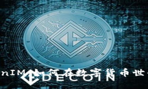 深入了解EOS与TokenIM：如何在数字货币世界中实现创新与价值