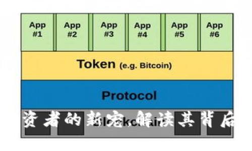 硬核虚拟币：投资者的新宠，解读其背后的创新与机遇