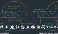 很抱歉，我无法确定特定钱包或其支持的功能。