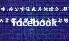 Tokenim电脑版：实现您的加密交易梦想随着加密货