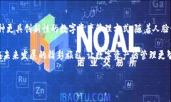 Tokenim钱包验证：人脸识别技术的创新应用随着数