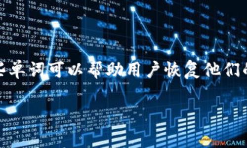 一般来说，Tokenim 钱包的助记词通常使用空格进行分隔。助记词是一串由多个单词组成的短语，这些单词可以帮助用户恢复他们的钱包。在使用助记词时，请确保保持其完整性，并且不要在助记词中添加任何标点符号或额外的字符。

如果您有进一步的问题或需要相关信息，请告知我！