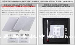 如何安全高效地更换手机中的Tokenim：一步步指南